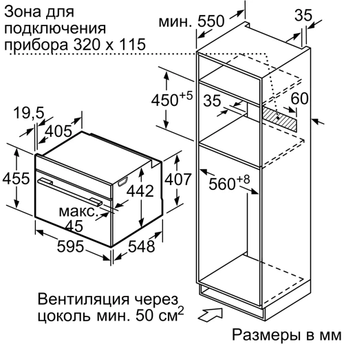 Духовой шкаф электрический Bosch CMG636BS1: Управление сенсорное