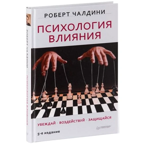 Психология. Саморазвитие. Мотивация