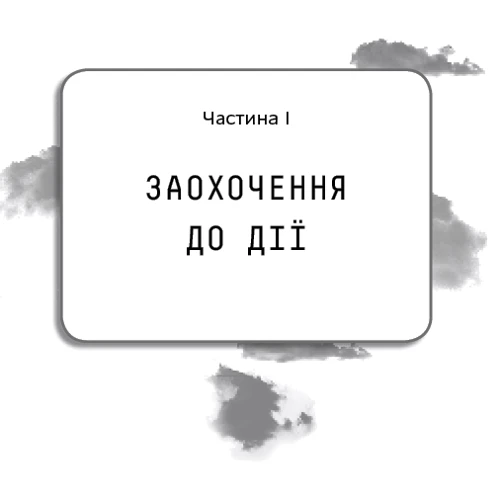 Анна Вінер: Прокляття Кремнієвої долини фото 7