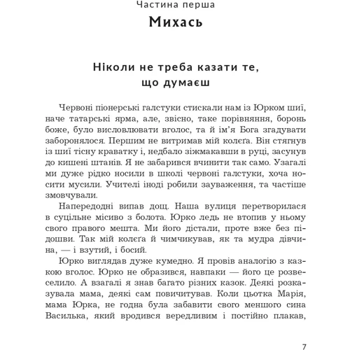 Юліана Нестерович: Казка про Червоного Змія: Производитель Навчальна книга Богдан
