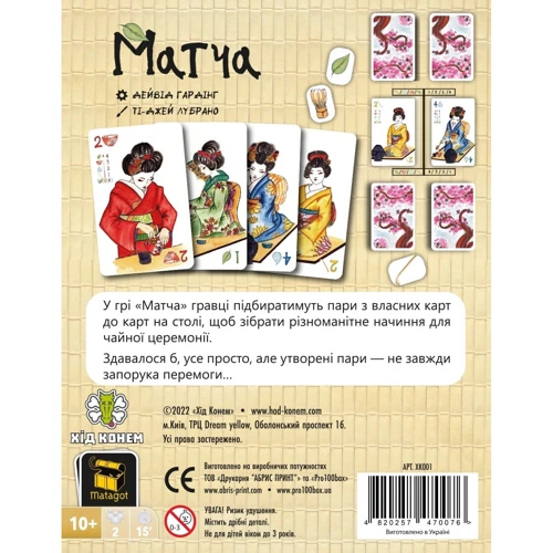 Игра настольная Хід Конем Matcha (XK001): Производитель Хід конем