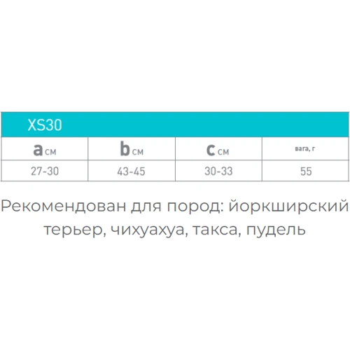 Курточка двусторонняя AiryVest для собак Colors of freedom размер XS 30 (4441-4020): Обхват груди 43-45 см