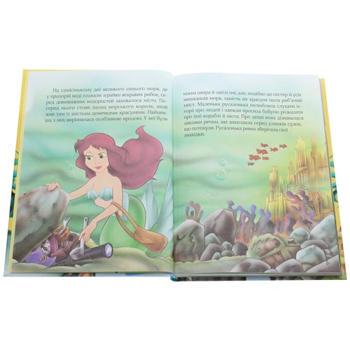Дивовижні казки для мрійників: ISBN 978-966-982-160-7