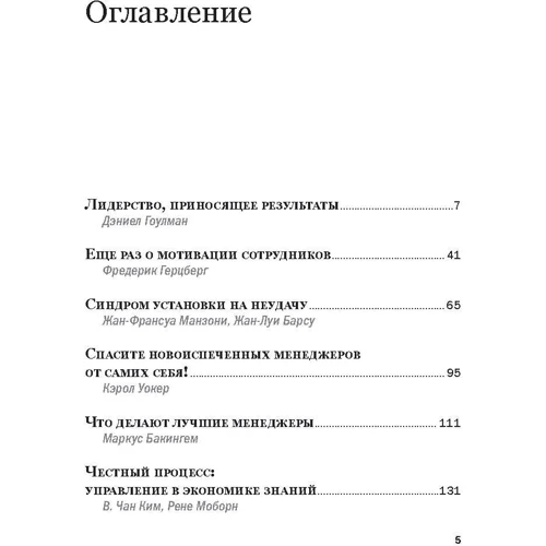 Управление персоналом: Обложка Твердая