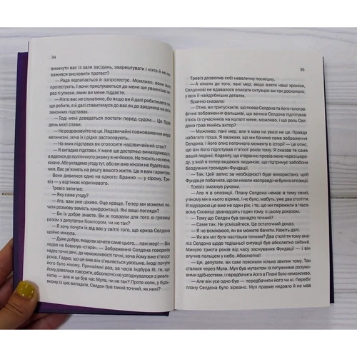 Айзек Азімов: Межа Фундації. книга 4: Обкладинка Тверда