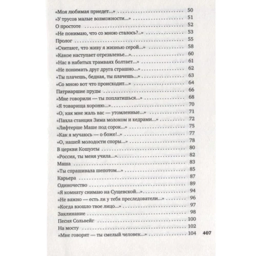 Зі мною ось що відбувається: Виробник Абетка