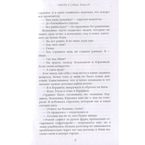 Анна Каджоян: О чем плачет крокодил?: Количество страниц 192