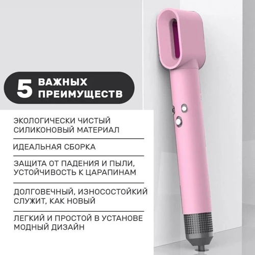 Чехол MAXPRO DY77 для Dyson Airwrap Complete Styler Pink (РН243370)