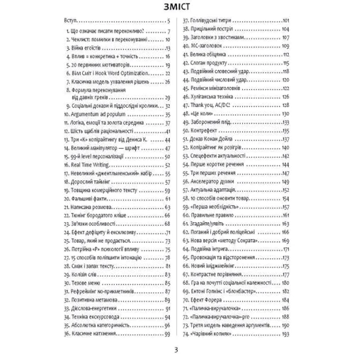 Денис Каплунов: Нейрокопірайтинг 2.0: Производитель Фабула
