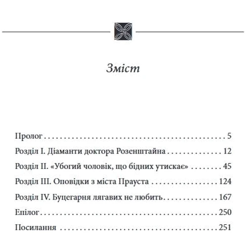 Кшиштоф Бохус: Вахмістр. Додатковий час: Производитель Фолио