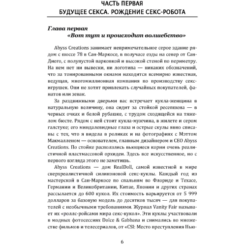 Дженні Кліман: Секс без людей, м'ясо без тварин. Хто проектує світ майбутнього: Автор Дженни Климан