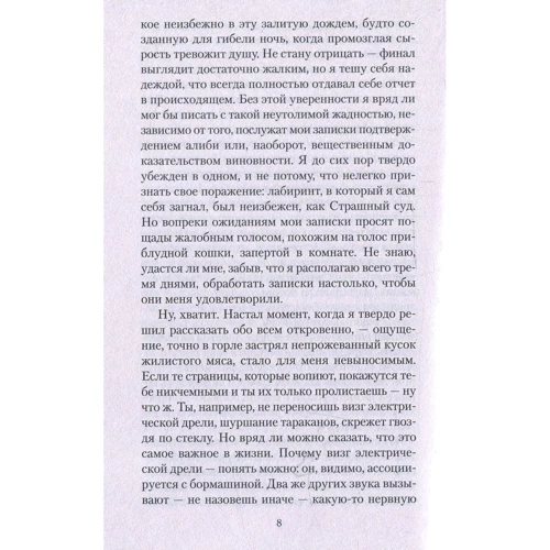 Кобо Абе. Чужое лицо: Обложка Мягкая