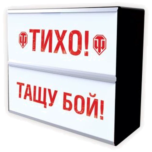 Настольная игра Hobby World World of Tanks. Подарочный Немецкий Набор (1825): Вид стратегические