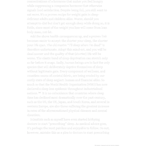 Matthew Walker: Why We Sleep. The New Science of Sleep and Dreams: Кількість сторінок 368