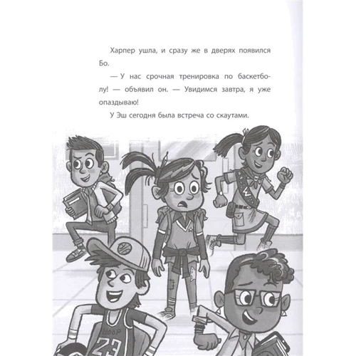 Minecraft. Хроніки Вудсворта. Таємничий гість. Офіційна книга пригод: ISBN 978-5-4471-6641-0