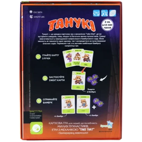 Настольная игра Планета Ігор Тануки (Tanuki) (укр.) (TAN01UA): Вид развлекательные