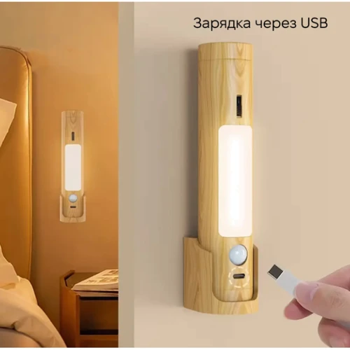 Светильник-ночник Inspire FN-9 4W 4000К 5V USB с аккумулятором и датчиком движения: Стиль Техно