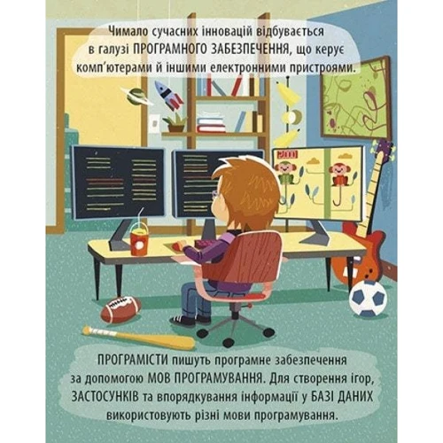 Боб Купер: Маленький Леонардо. Захопливий світ технологій: Количество страниц 32