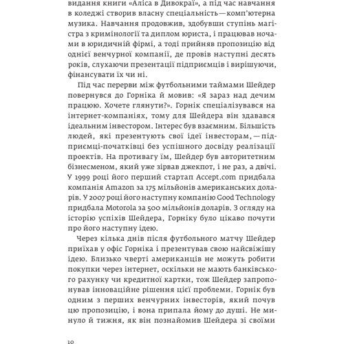 Адам Грант: Давати і брати. Революційний підхід до успіху: Автор Адам Грант