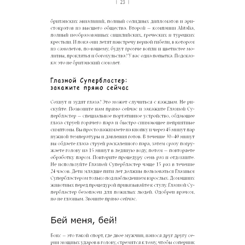 Джордж Карлин: Будущее уже не то, что прежде: Обложка Твердая