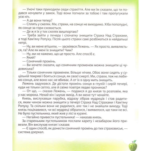 Юрій Винничук: Лежень: Автор Юрий Винничук