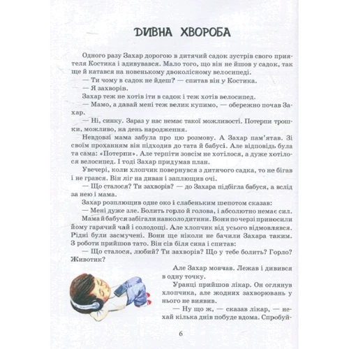 Олена Лобода: Найкращий подарунок у свiтi: Обкладинка Тверда