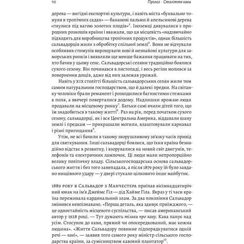 Огастін Седжевік: Каваленд. Хто, як і навіщо винайшов наш улюблений напій: Обложка Мягкая
