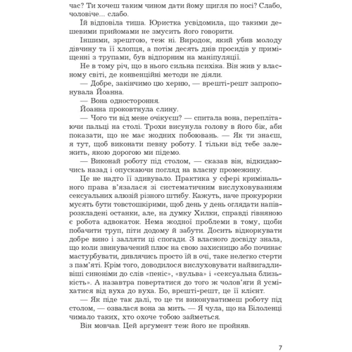 Ремігіуш Мруз: Касація. Книга 1: Автор Ремигиус Мруз