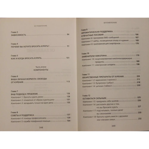 Крис Смит, Роберт Уэст, Джейми Уэст: Я больше не курю!: ISBN 978-5-905891-31-1