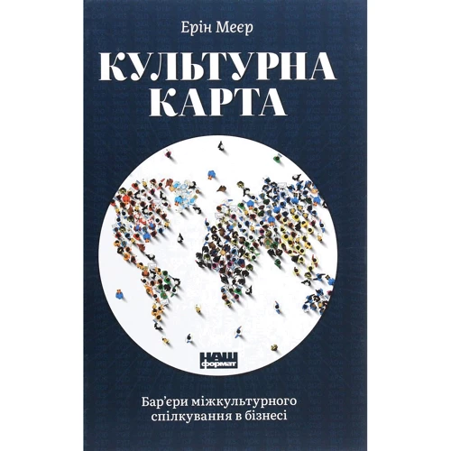 Ерін Меєр: Культурна карта, Бар’єри міжкультурного спілкування в бізнесі