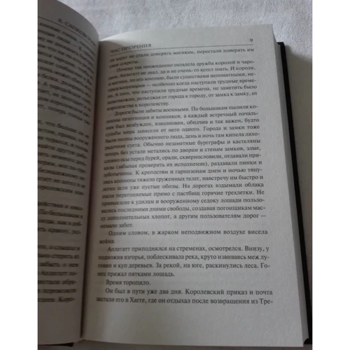 Комплект книг Відьмак: Останнє бажання + Меч призначення + Кров ельфів + Година презирства + Хрещення вогнем + Вежа ластівки + Володарка озера + Сезон гроз фото 20