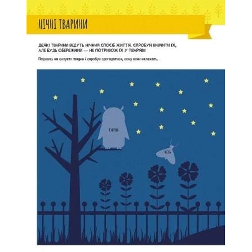 Кьяра Піродді: Монтесорі. Світ досягнень. Моя перша книга з фантастичними наліпками. У саду: Автор Кьяра Пиродди