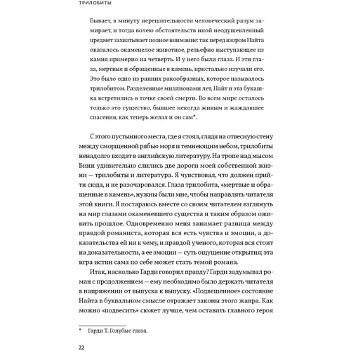 Ричард Форти: Трилобиты. Свидетели эволюции: Обложка Твердая