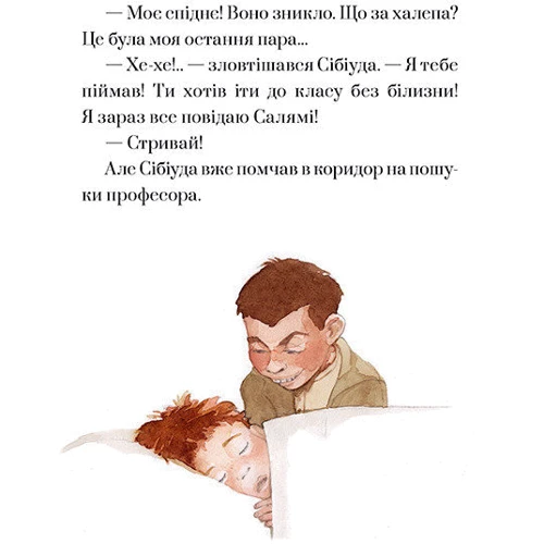 Жозеп Луїс Бадаль: Хопі. Таємниця місяця. Книга 1 фото 7