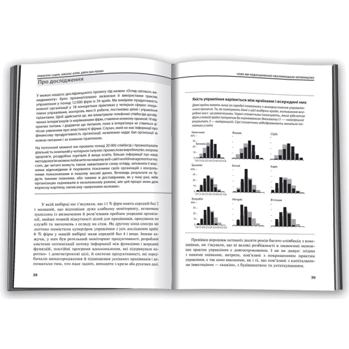 Найкращі менеджмент-ідеї від Harvard Business Review. 2019 фото 7