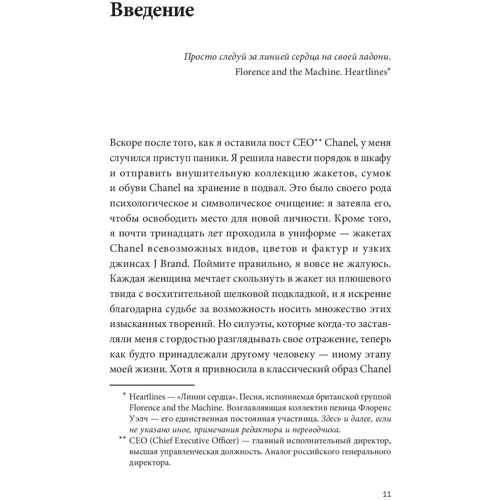 Морін Шике: Без ярликів. Жіночий погляд на лідерство і успіх: Кількість сторінок 288