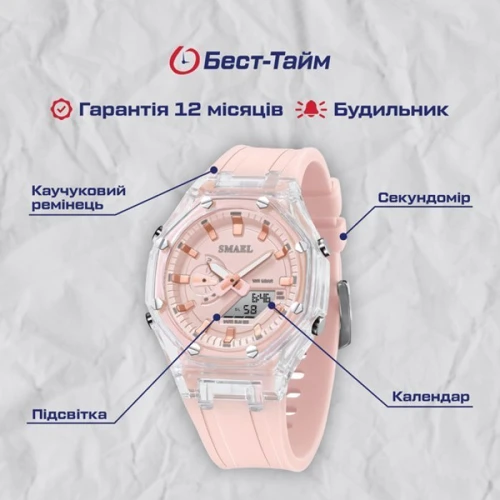 Наручные часы Smael Princess: Функции Секундомер, Подсветка, День недели, Дата, Будильник