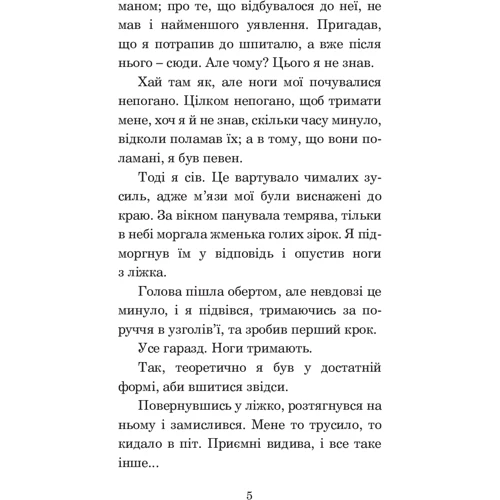 Роджер Желязни: Хроніки Амбера. У 10 книгах. Книга 1. Дев’ять принців Амбера: Автор Роджер Желязни