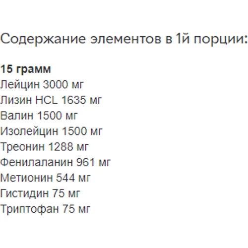 Аминокислота для спорта IronMaxx 100% EAAs Zero 500 g /33 servings/ Topical: Вкус Тропические фрукты
