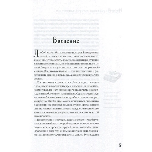 Трэйси Кокс: Иллюстрированная история запретного. 2950 фактов о том, что должен знать каждый: Обложка Мягкая