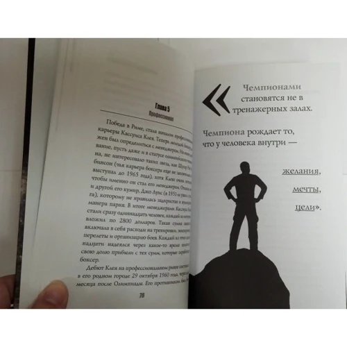 Пол Морган: Мохаммед Али. Бой века: Производитель Рипол Классик
