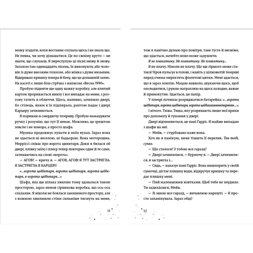 Керолайн О'Доног'ю: Наші приховані дари: Количество страниц 464