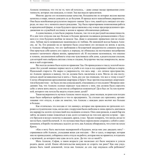 Вікторія Хіслоп. острів: Обкладинка М'яка