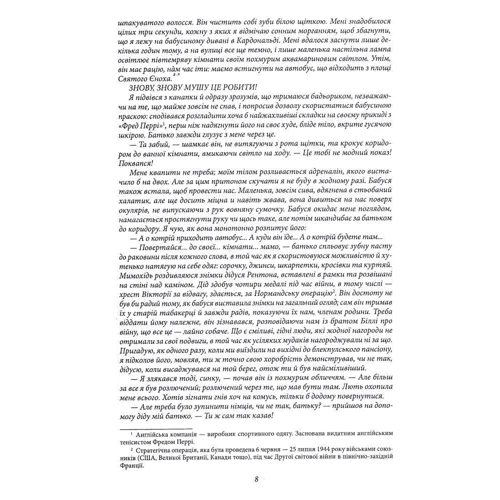 Ірвін Велш: Героїнники: Кількість сторінок 448