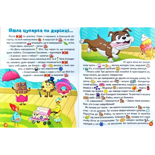 Велика книга. Країна казок: ISBN 978-617-536-945-6