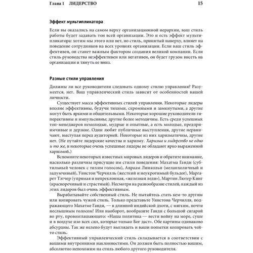 Джим Коллінз, Уїльям Лазье: Більше, ніж бізнес. Як подолати обмеження і побудувати велику компанію: Кількість сторінок 235