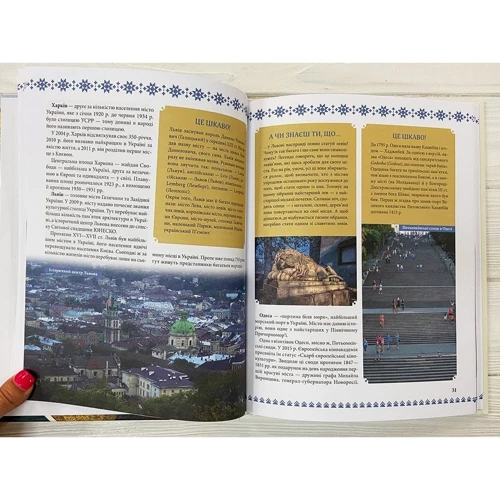 В. В. Садовнича: Велика книга маленьких українців: Производитель Клуб семейного досуга