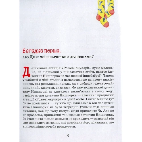 Ґжеґож Касдепке: Детектив Німшпорка. Комплект із 2 книг: Обкладинка Твердая