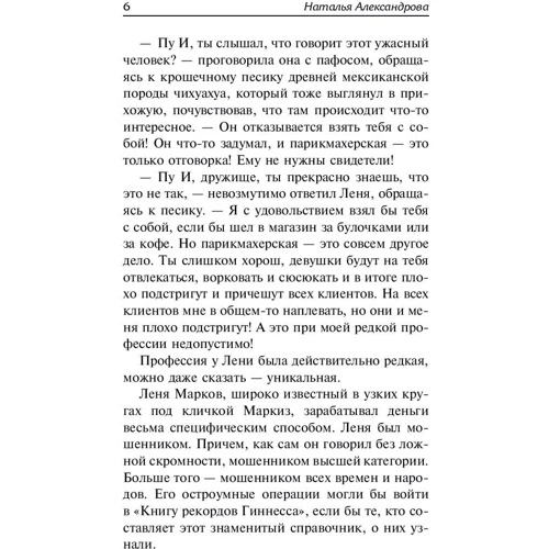 Селфи человека-невидимки: Количество страниц 320