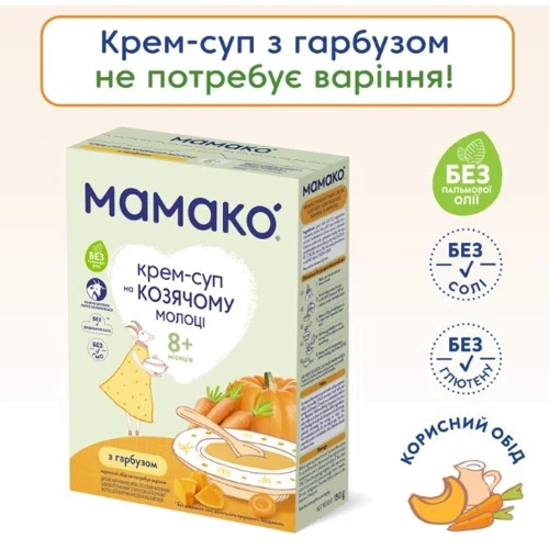 Крем-суп Мамако из тыквы на козьем молоке 150 г (4670017090279)
